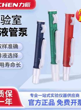 力辰移液管泵实验室手动移液器 助吸器2 10 25ml代替橡胶吸球玻璃