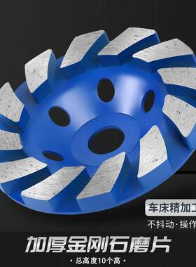加厚金刚石磨片磨盘石材打磨片角磨机混凝土水泥大理石磨边机磨轮