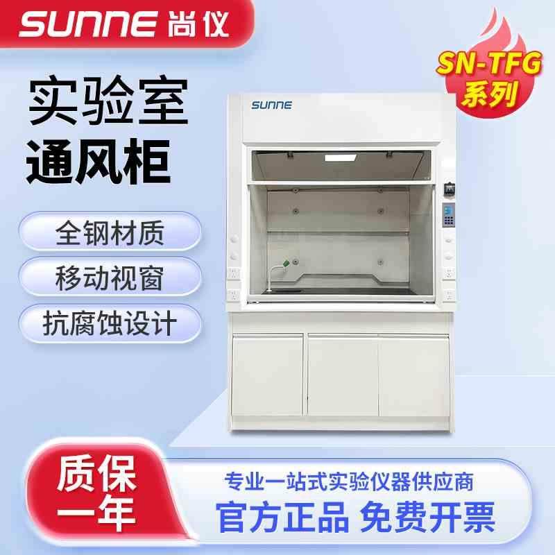 上海尚仪实验室用通风柜桌上式全钢pp化验试验室排风柜落地通风橱,金属材料及制品,金属罐/桶/瓶,淘宝优惠券,粉丝福利购,淘宝优惠卷