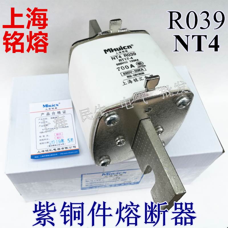 上海铭汇电器铭熔紫铜件熔断器 NT4 R039 RT17 熔芯 700A 1000A