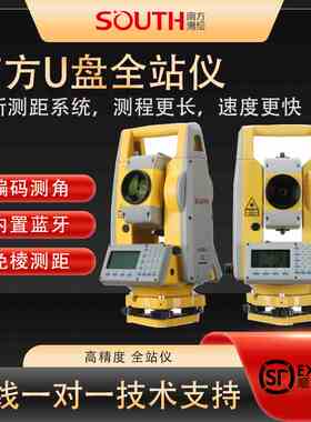 南方测绘全站仪NTS-362R10U南方全站仪高精度测量免棱镜1000米