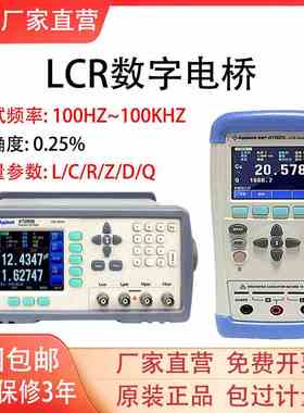 安柏AT825/826手持式LCR数字电桥测试仪AT3817A/AT817D/2811/2816