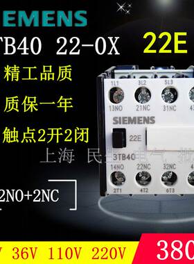 质保一年银触点接触器3TB40 22-OXMO 22E 2NO+2NC 24V110V220现货