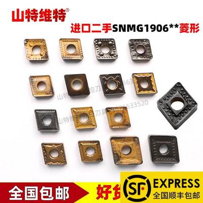 山特19大菱形车刀片CNMM190624外圆粗车刀大四方大车床刀片粗加工