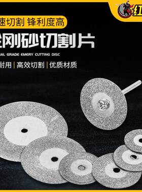 金刚砂切割片电磨小切片小锯片美缝清缝切片玻璃玉石抛光砂轮磨片
