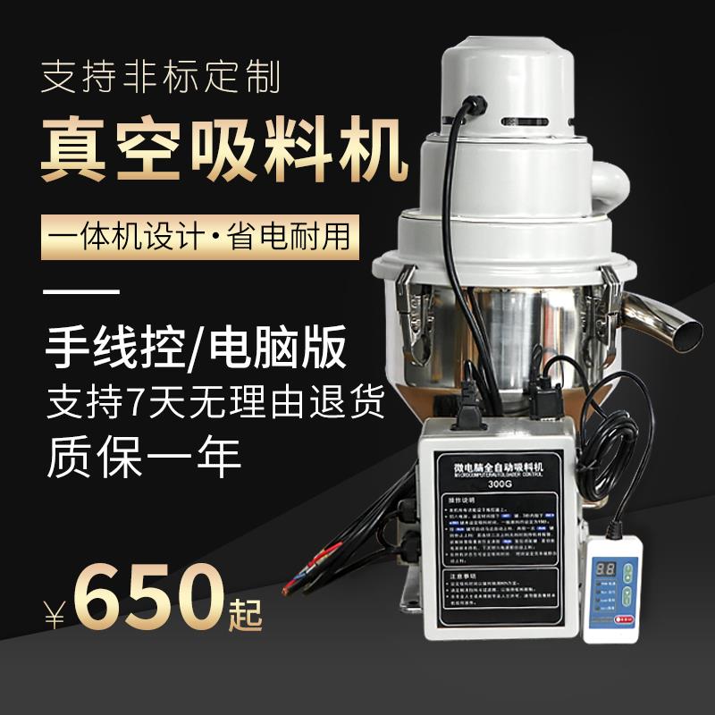 300G真空吸料机全自动小型上料机塑料颗粒抽料菜籽原料输送抽料机