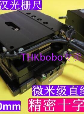 微米级十字滑台 十字直线电机 带海德汉光栅尺LIDA27 带驱动套装