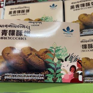 阿坝县托岗黑青稞酥饼105g（甜味）