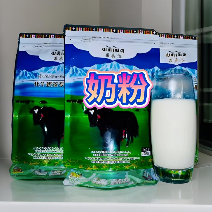 阿坝县果奥洛牦牛奶茶专用奶粉300g.500g,咖啡/麦片/冲饮,全家营养奶粉,淘宝优惠券,粉丝福利购,淘宝优惠卷