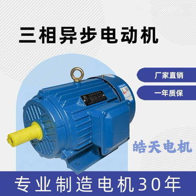 厂家供应皓天2.2KW4级全铜马达卧式YE2YE3电机三相异步交流电动机