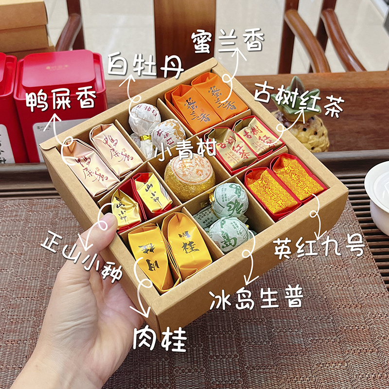 新版九宫格茶小样品鉴装茶叶礼盒