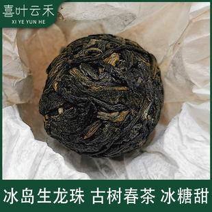 冰岛龙珠生茶正宗云南普洱茶古树生茶10年陈化迷你小沱茶香甜回甘