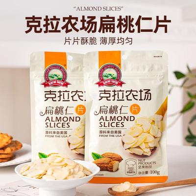 扁桃仁片烘焙专用杏仁片糯米船原材料坚果饼干面包家用熟信仁片