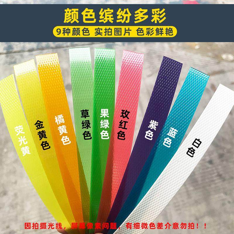 彩色手工编织带收纳筐藤编diy材料篮子编篮筐材料塑钢打包带diy,收纳整理,其他收纳篮,淘宝优惠券,粉丝福利购,淘宝优惠卷