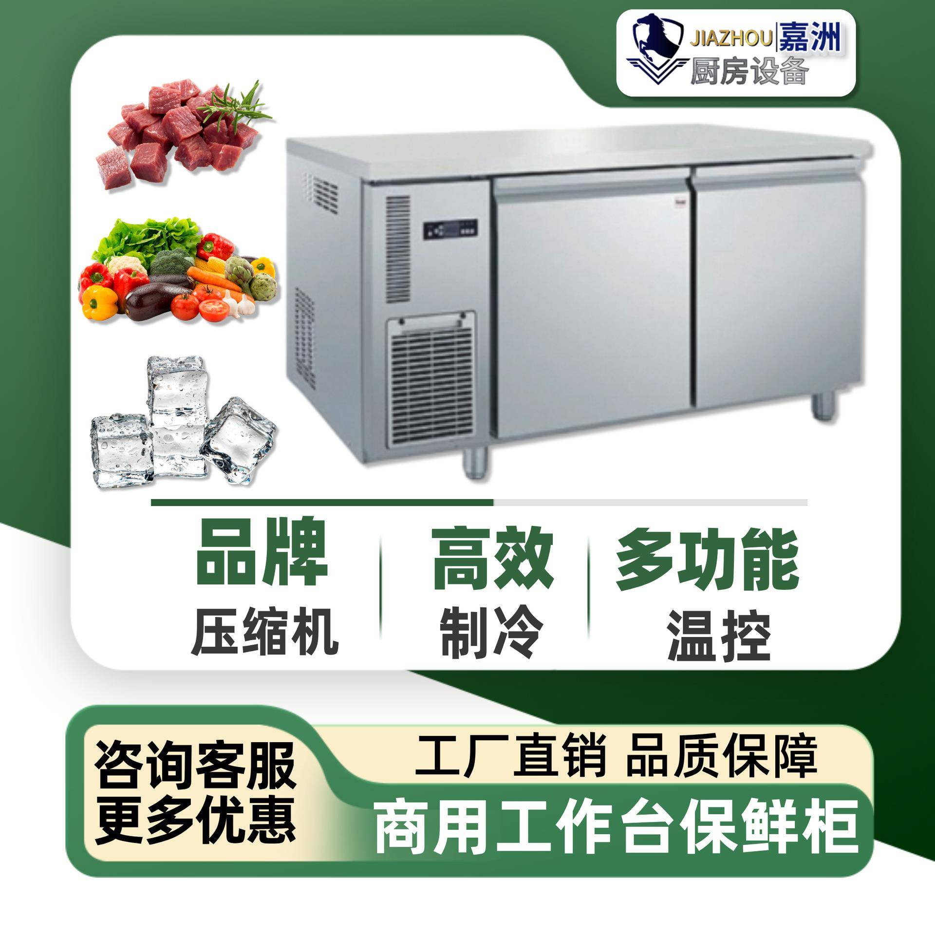 工厂直销操作台冰箱高品质冷藏工作台商用跨境保鲜工作台双温