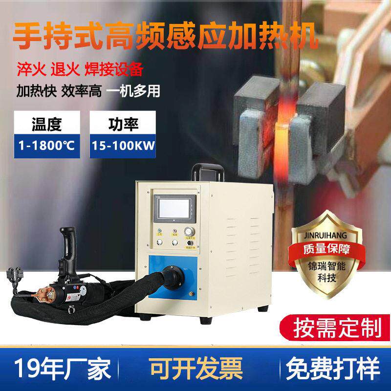 手持式频感应加热机铜铝管接头频焊接机手持式感应加热钎焊机