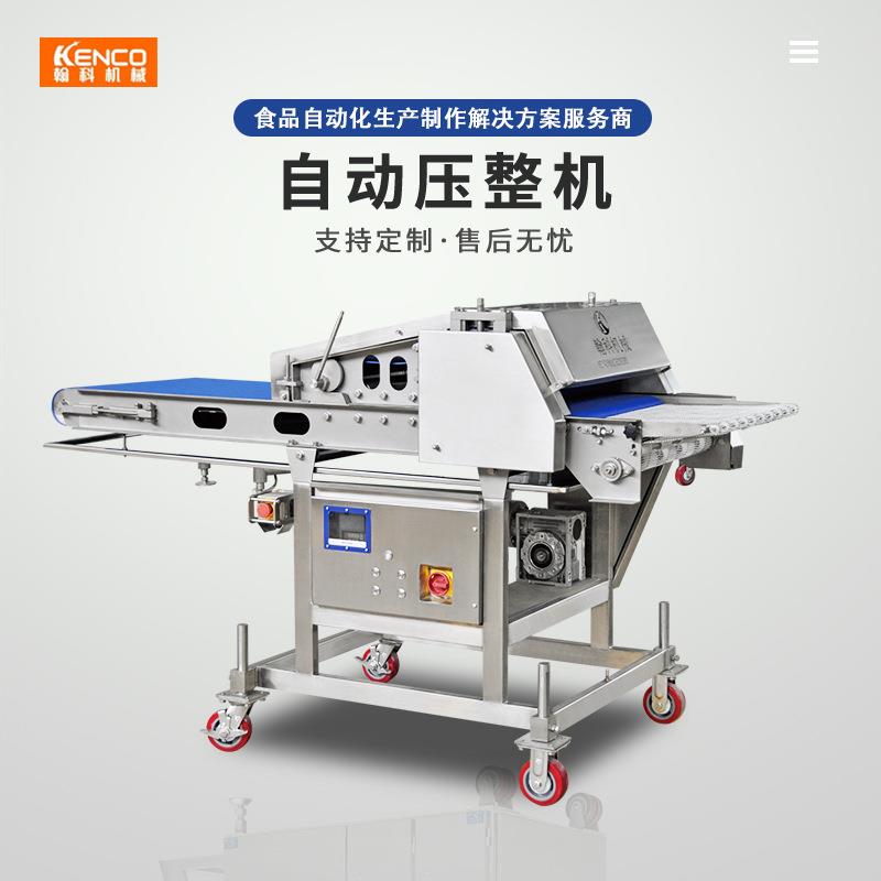 压整机牛排鲜肉排压平设备鸡肉胸羊肉压薄机压延机商用工厂直销