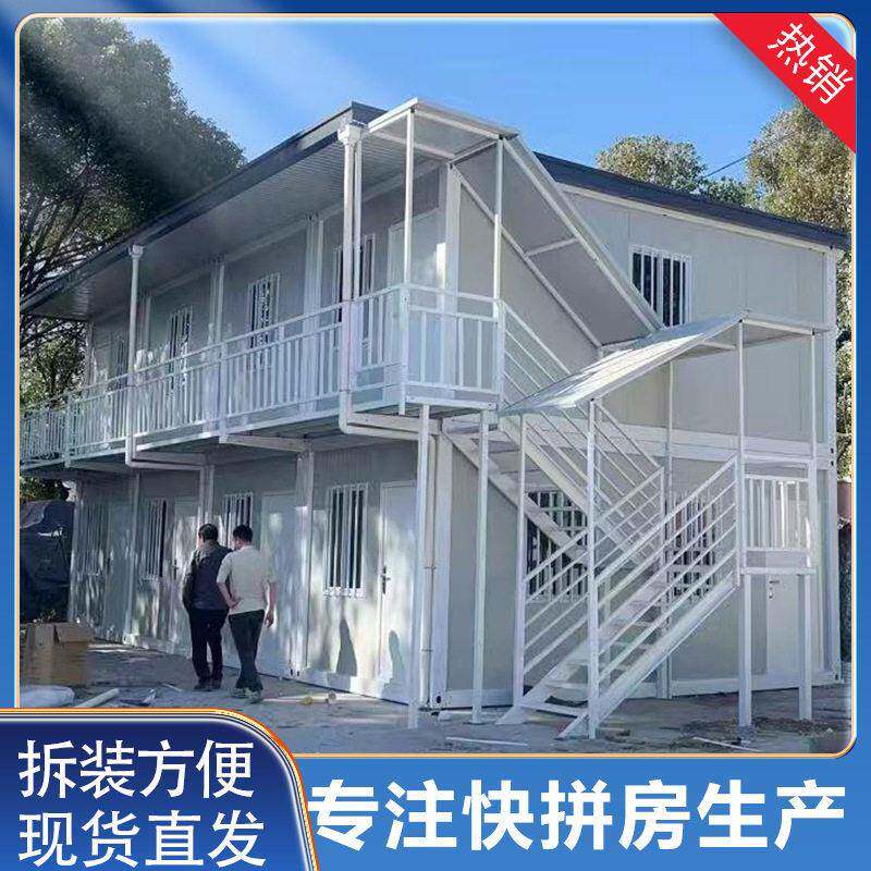 住人集装箱房简易箱式移动板房户外工具房活动板房集装箱住人箱房