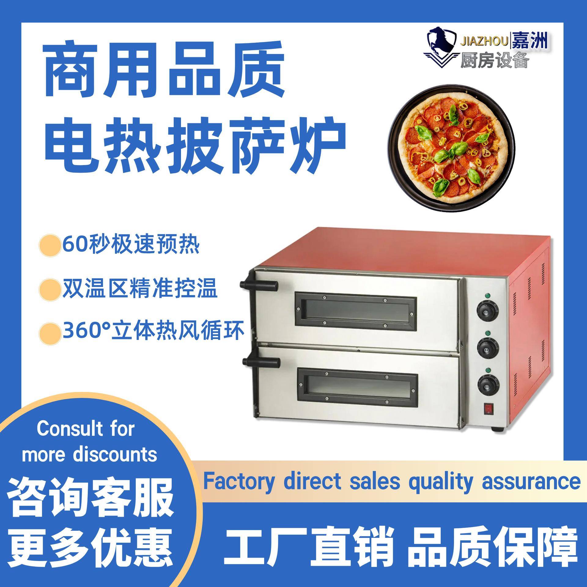 工厂直销披萨烤箱商用品质电热烘焙烤箱跨境电烤箱Pizzaoven