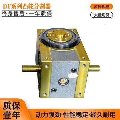 RU-60DF-04-180-2R-S3-VW凸缘分割器现货机械用多方位凸轮分割器