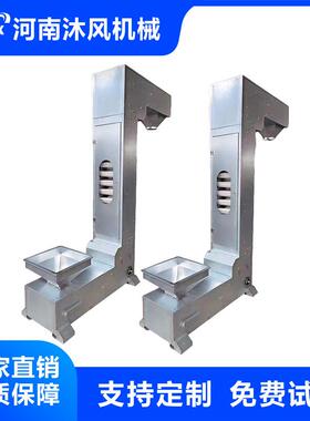 z字型提升机04不锈钢斗式提升机粮食颗粒粉末垂直料斗式提升机