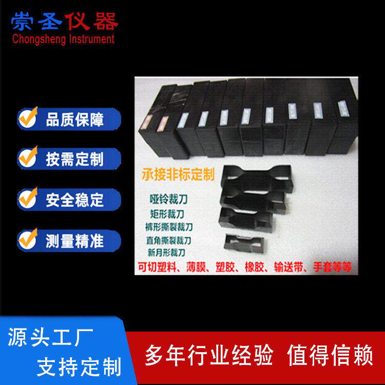 哑铃刀模橡胶裁哑铃裁刀撕裂裁刀环形1裁刀模裁切刀橡胶塑胶