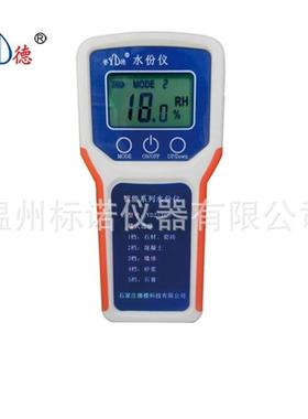 厂家直销智能水份仪水份测量仪YDZ-JC水份仪零售