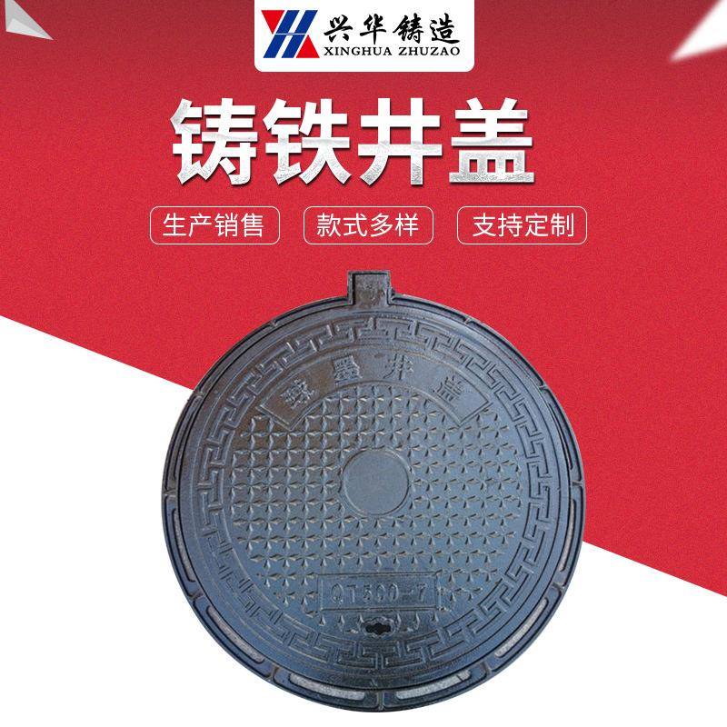 球墨铸铁井盖圆形铸铁重型井盖污水检查用球墨井盖载重40吨