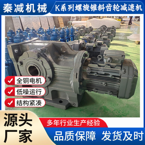 齿轮减速机KAB87KAT87KAF87铸铁箱体强化焊接钢结构适应高温作业