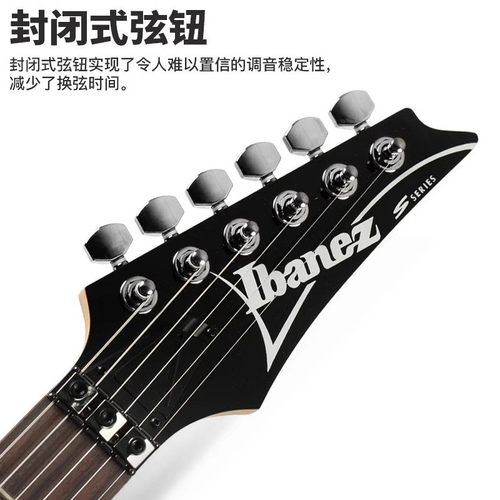 Ibanez爱宾斯依班娜S521/S520电吉他S系列薄琴身