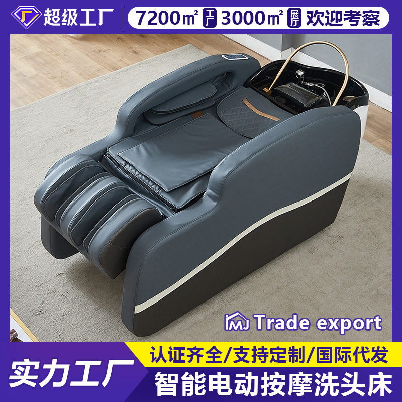 电动智能按摩洗头床理发店发廊专用全身按摩美发店洗头按摩一体床