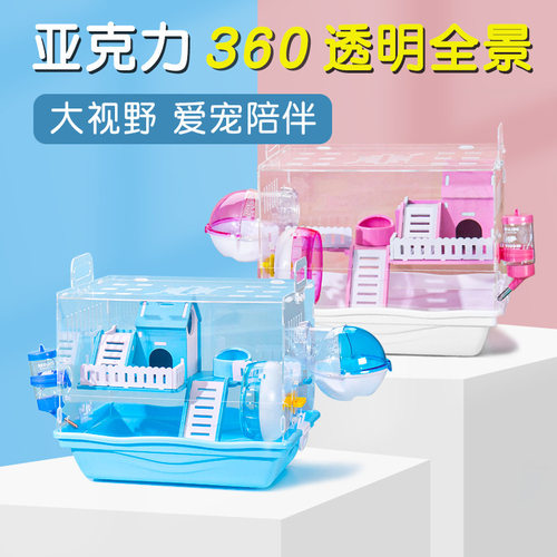 托盘透明仓鼠笼子亚克力双层大号别墅窝套餐用品套装齐全便宜大的