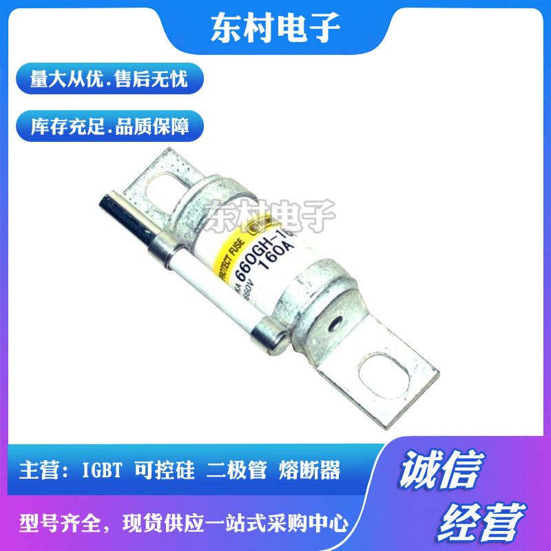 熔断器660GH-50UL 660GH-63UL 660GH-80UL 660GH-1OOUL全新原装