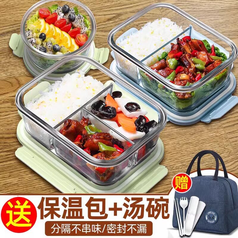 保鲜盒玻璃饭盒可微波炉加热便当盒分隔型餐盒上班族专用碗带盖男
