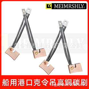 船用港口克令吊高铜碳刷42 J164直流电机铜碳刷15 27.5