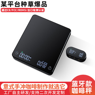 户外便携称重计时咖啡秤 手冲泡咖啡电子称 小型咖啡电子台秤 意式