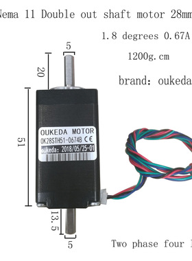 OK28STH51-0674B  Nema11步进电机 1200g.cm 28双轴步进电机