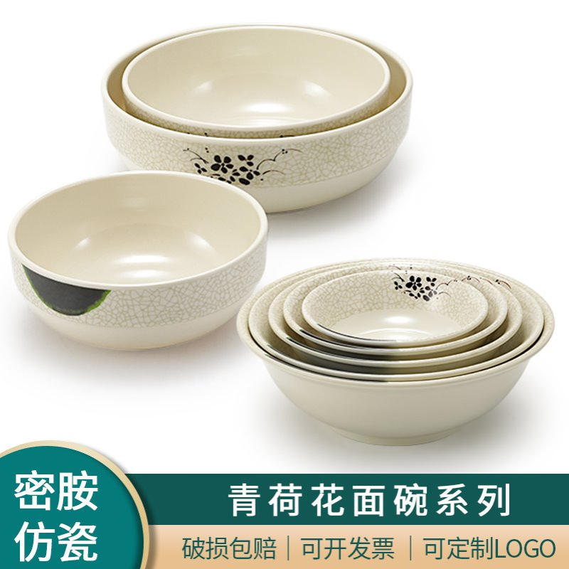 密胺碗反口塑料碗仿瓷早餐店粥碗稀饭米饭碗粉碗商用汤面碗馄