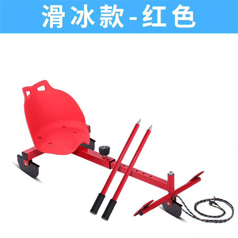 成人冰车滑冰车冬季玩耍冰雪两用车冰爬犁雪橇车玩雪工具双人