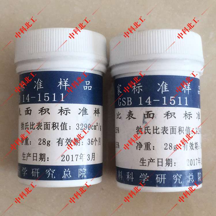 水泥细度筛析法标准粉0.08 0.0450.032比表面积标准粉GSB08-3914