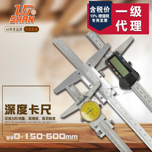 150 200 300mm 深度带表卡尺 桂林 深度数显 桂量深度游标卡尺