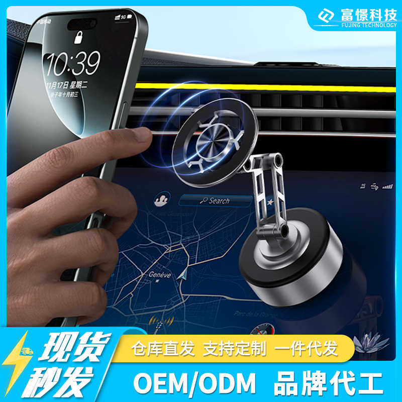 新款X91中控屏真空吸附汽车导航手机支架折叠旋转磁吸车载手机支