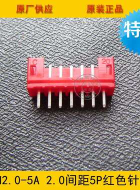 接插件PH2.0-5APH-5A2.0MM间距5PIN红色直针针座环保现货