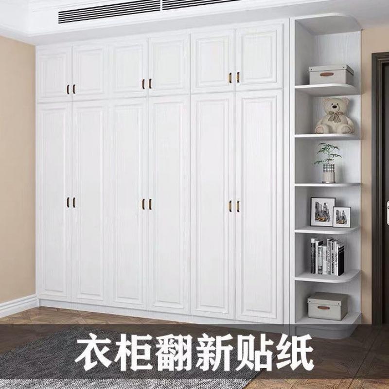 防水防潮白色柜子贴纸衣柜桌面木门旧家具翻新壁纸改色烤漆贴膜