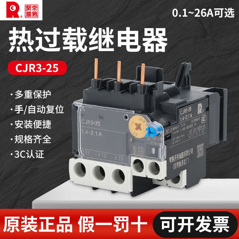 常熟开关CJR3-13 25 50 105 160 185 240 450热过载保护继电器