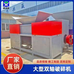 900型双轴破碎机可破整猪 工地用废料撕碎机 餐饮后厨垃圾粉碎机