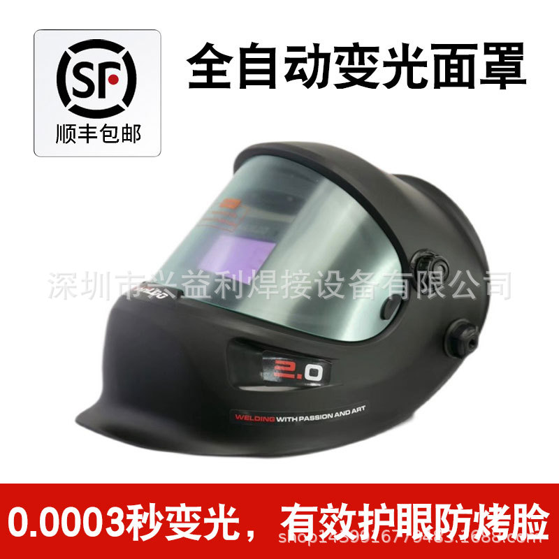 焊乐多变光面罩OP5000可调节色号感应灵敏 万分之1秒变速防烤脸