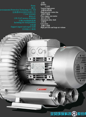 全风TWYX RB-71D-A1 2.2KW 220v 318m3/H 190mbar 高压漩涡风机