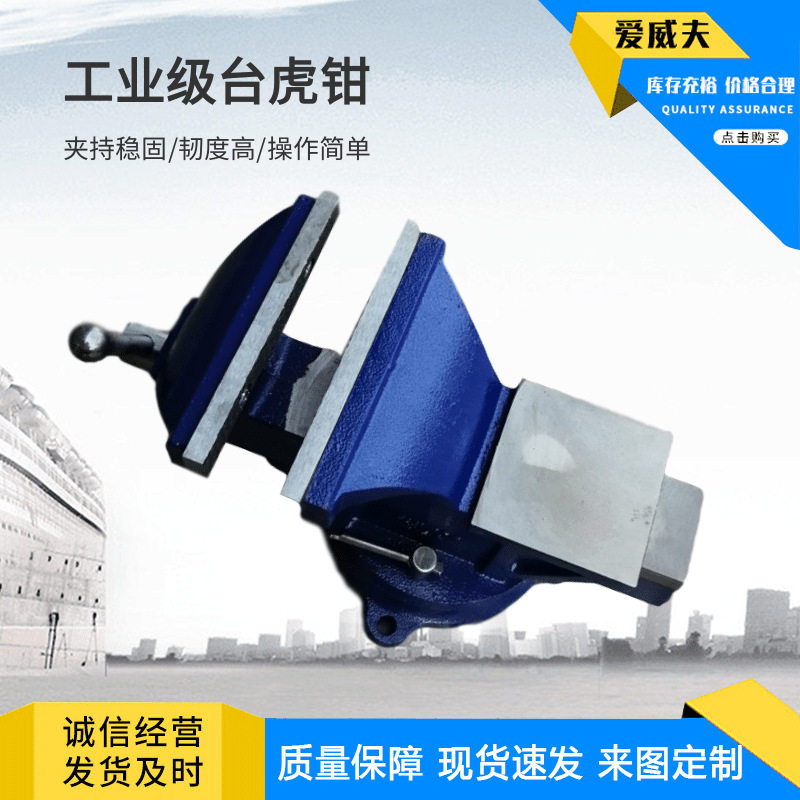 台虎钳台钳子小型桌虎钳夹具平口工作台重型家用多功能