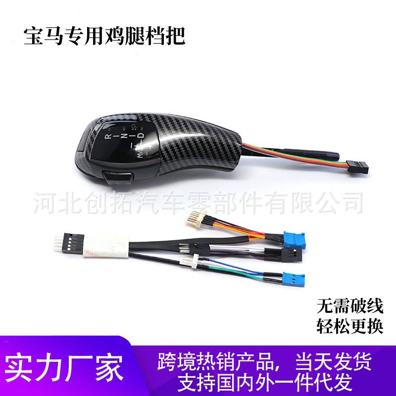 适用于宝马E46 E39 E83 Z4 E90 E91 E92改装LED电子鸡腿档把
